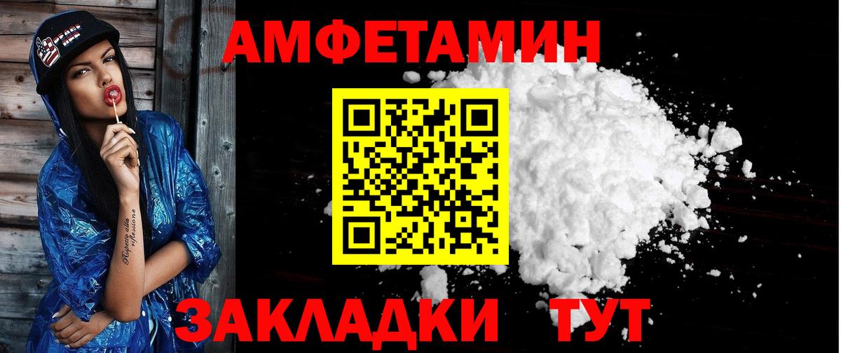 АМФ 97%  Amphetamine  Краснодар  Вход с VPN  Amphetamine 