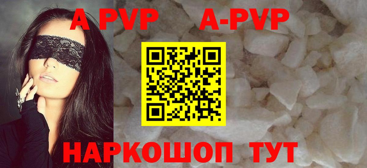A PVP  Альфа ПВП СК  Краснодар  закладки  А ПВП Crystall  Вход с VPN 