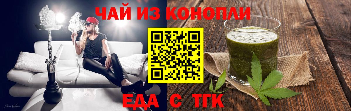 Краснодар  Печенье с ТГК марихуана  Вход с VPN 
