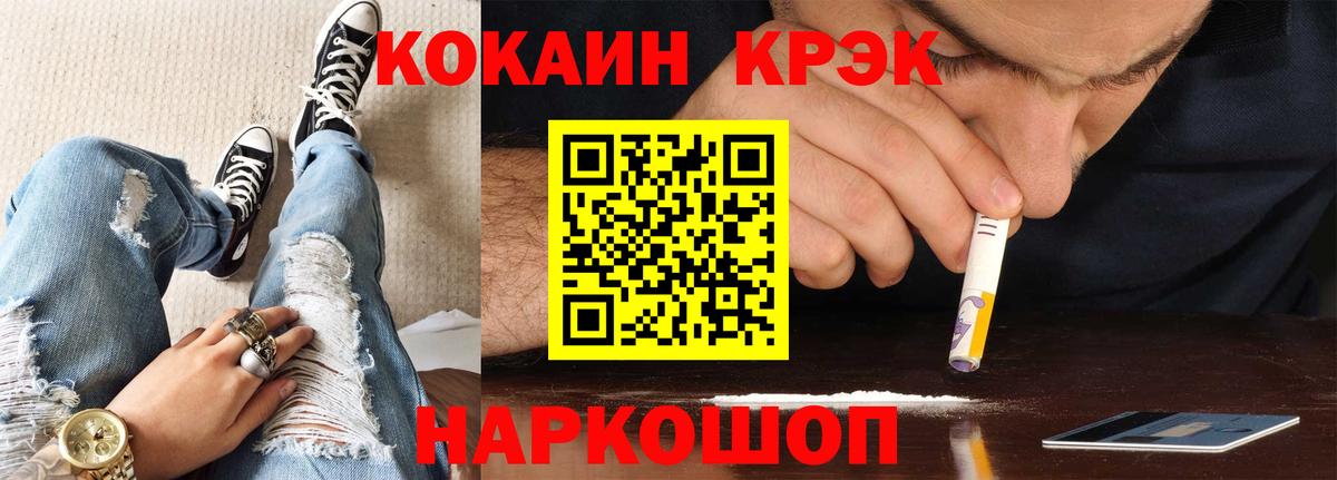 Cocaine Fish Scale Краснодар