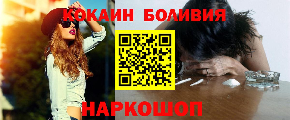 Краснодар  Кокаин Эквадор  Вход с VPN  КОКАИН Боливия 