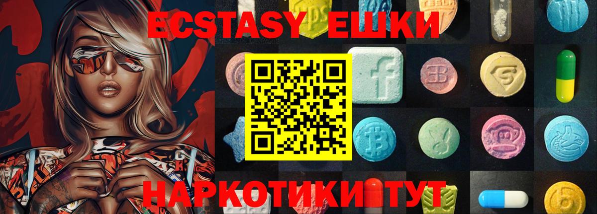 Краснодар  ЭКСТАЗИ 280 MDMA  Экстази Punisher  Вход с VPN 