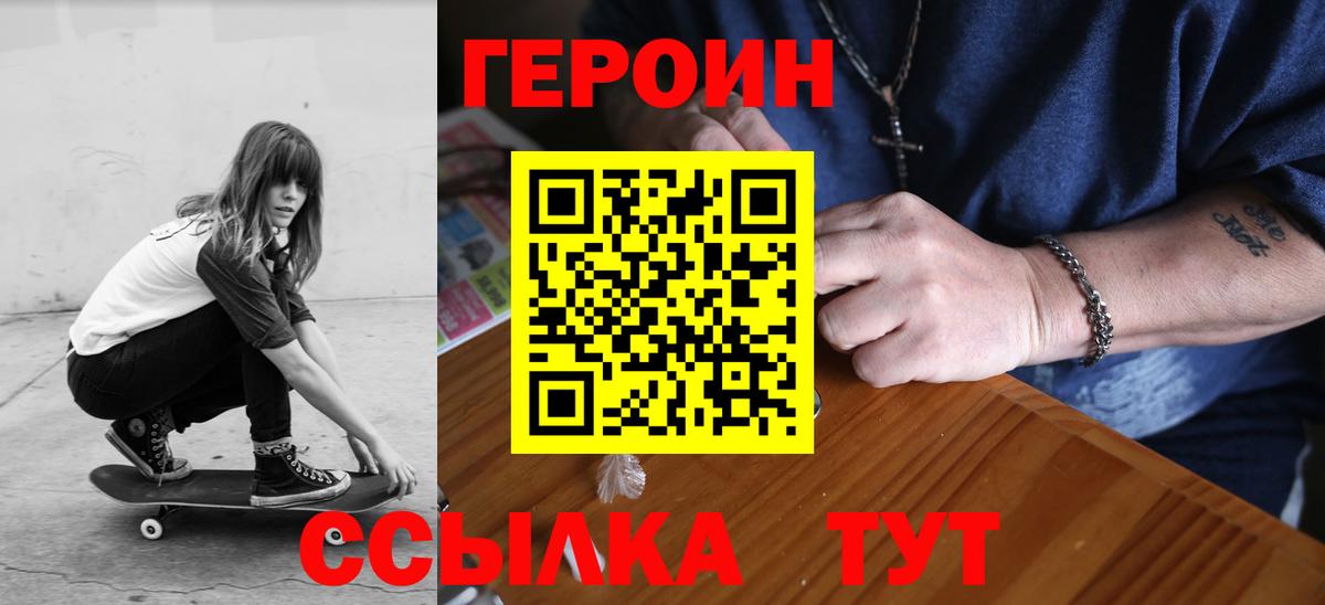 Героин герыч  Вход с VPN  Краснодар 