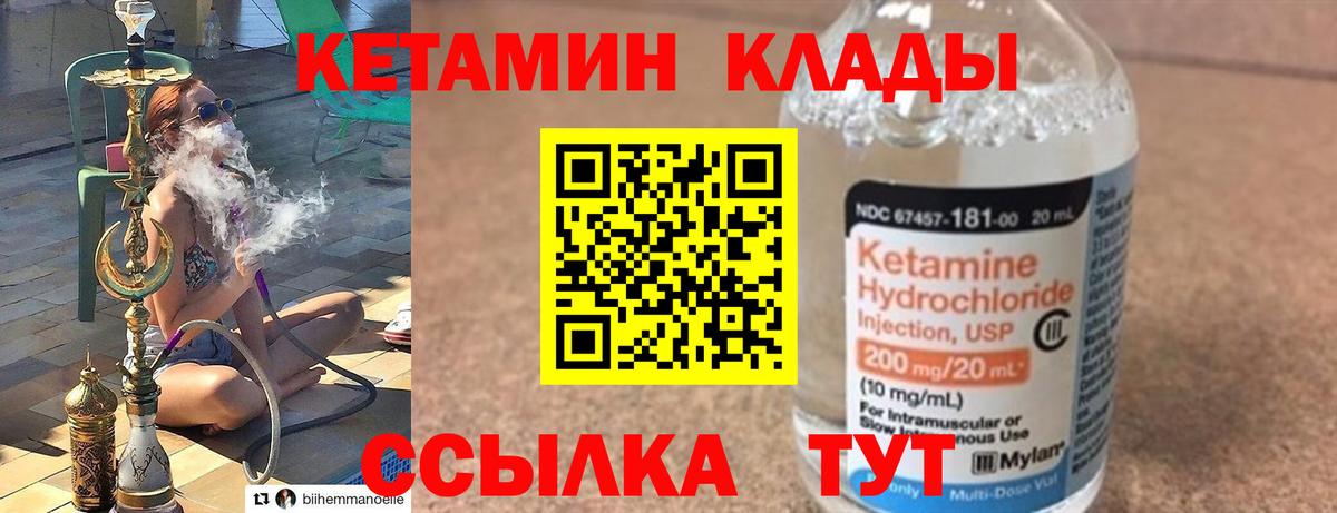 Краснодар  КЕТАМИН VHQ  Вход с VPN  КЕТАМИН VHQ 