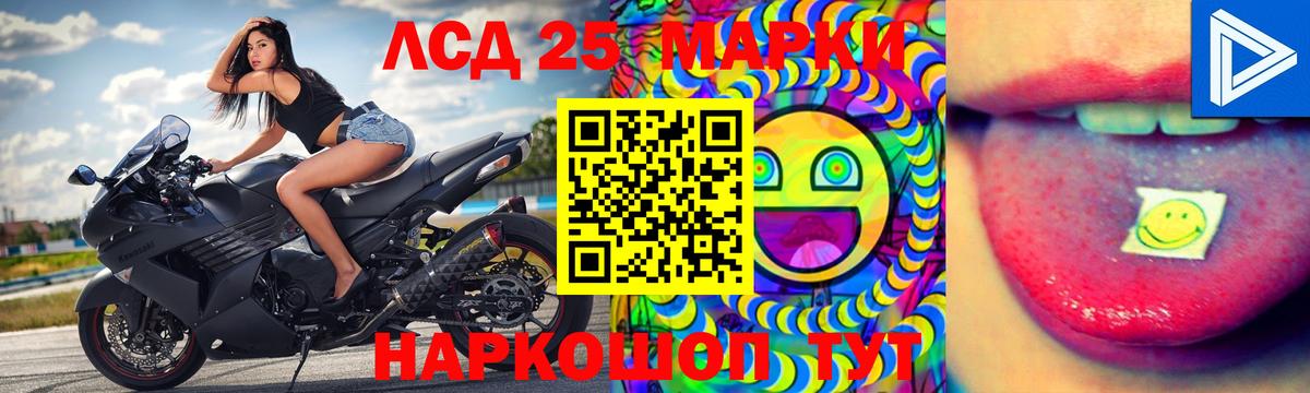 Лсд 25 экстази кислота  LSD-25 экстази кислота  Вход с VPN  ЛСД экстази  Краснодар 