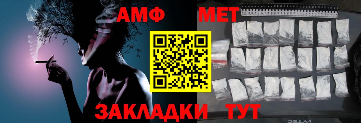 Метамфетамин  МЕТАМФЕТАМИН мет  Вход с VPN  Краснодар 