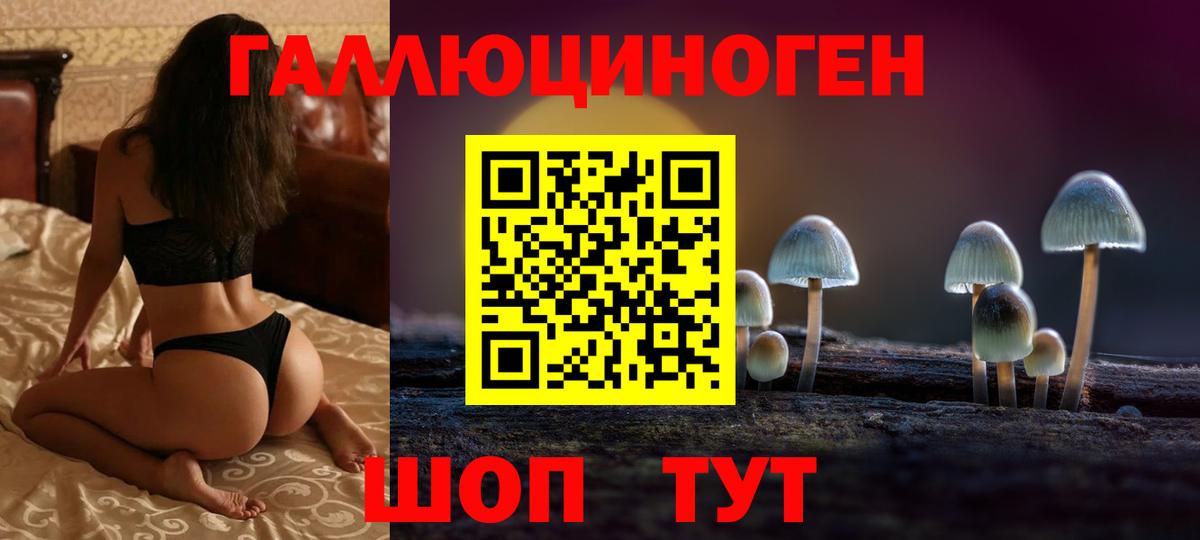 Галлюциногенные грибы MAGIC MUSHROOMS  Псилоцибиновые грибы MAGIC MUSHROOMS  Краснодар  Вход с VPN 